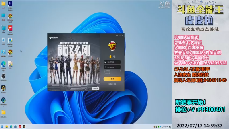 【2022-07-17 14点场】皮皮拉3004O1：皮皮拉:新赛季，快来上分咯！
