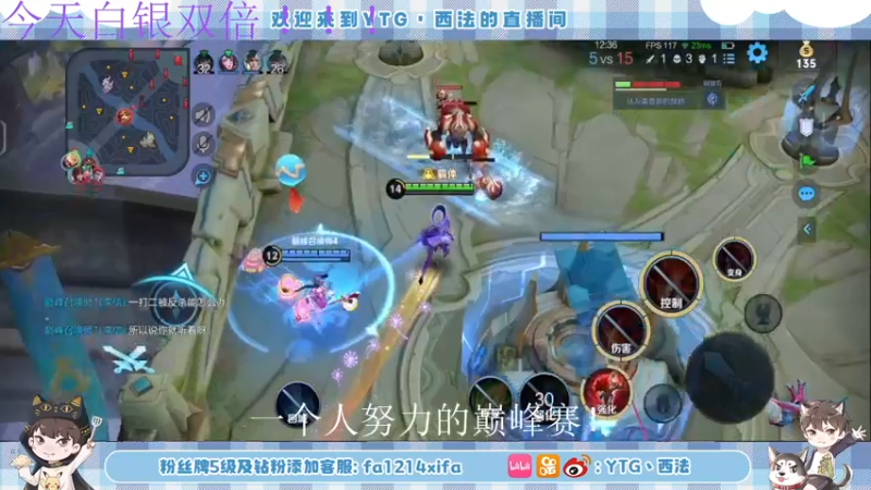 【2022-07-16 21点场】YTG丶西法：西法：巅峰赛冲冲冲！