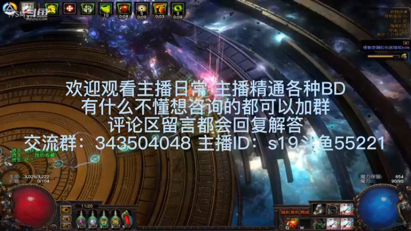 流放之路日常578