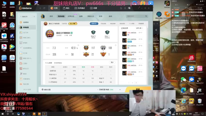 【2022-07-17 09点场】十月船长丶：一桶2100，嘎嘎乱杀