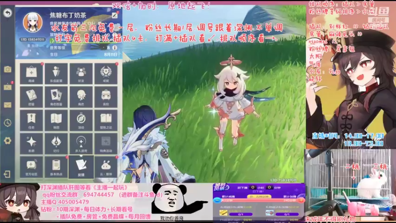 【2022-07-16 14点场】桃无忧：【双倍+加时】关注免费补星调号.肝一切