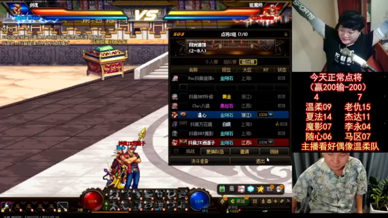 【2022-07-16 23点场】红眼小奎：顶级44+OB点将！