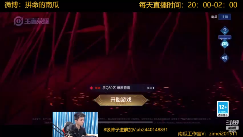 【2022-07-17 19点场】爱鱼丶南瓜：国1铠 巅峰2054上2200