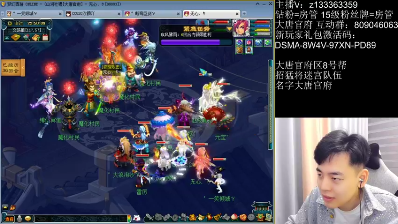 【2022-07-16 22点场】梦幻你波哥：大唐官府帮战