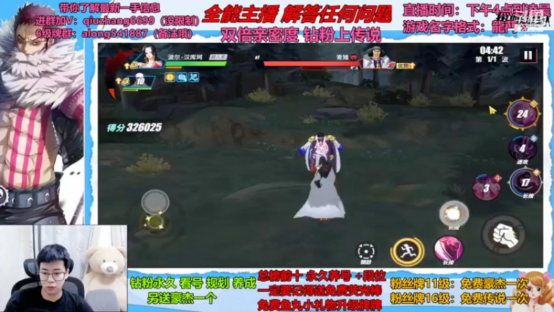 【2022-07-14 23点场】航海王阿龙：双倍亲密度兄弟们