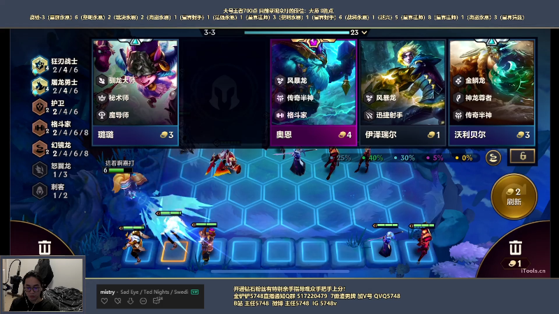 【金铲铲之战】主任5748的精彩时刻 20220717 01点场