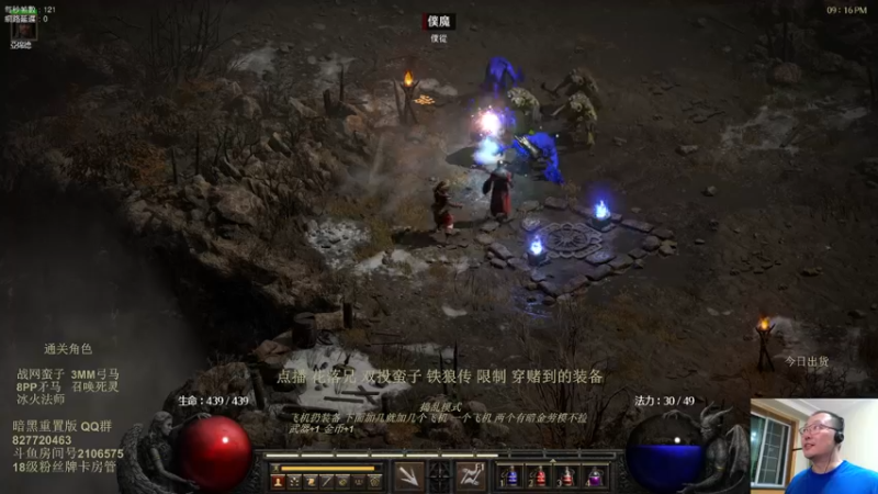 【2022-07-16 21点场】英雄吕布：暗黑重置版 专家 双投蛮子 走起