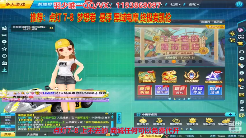 【2022-07-16 20点场】倾国互娱丶羽少：点灯7-8 终极麦凯伦 悬浮套装 来弄