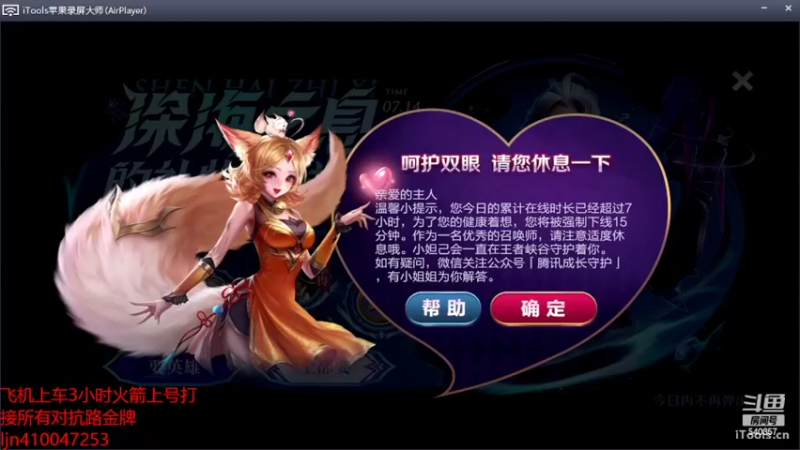 【2022-07-16 22点场】南斗：飞机上车对抗路的神