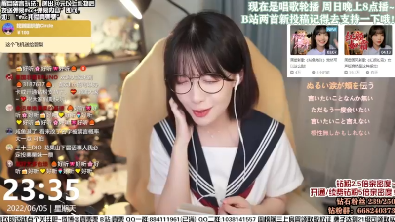 【2022-07-17 00点场】真栗：听歌纯享时间~~