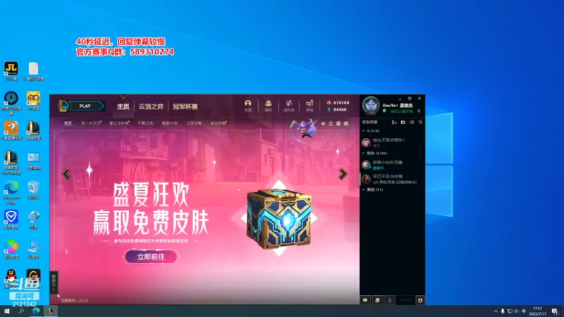 【2022-07-17 17点场】河南孟俊杰：所有区都能一起排位