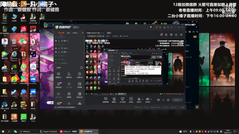 【2022-07-17 16点场】卷子丶：开心直播 有你没我 一肚子气！