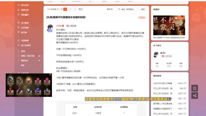 【2022-07-17 00点场】紫灵z：紫灵:基德争不朽会来大氪或能稳定活动的