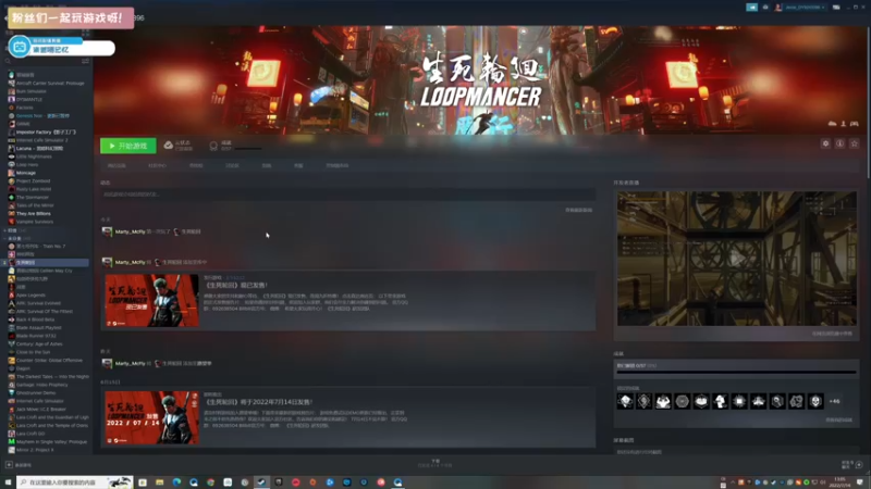 【2022-07-14 13点场】丨消逝丶记忆丨：国产赛博《生死轮回》肉鸽，之后崛起