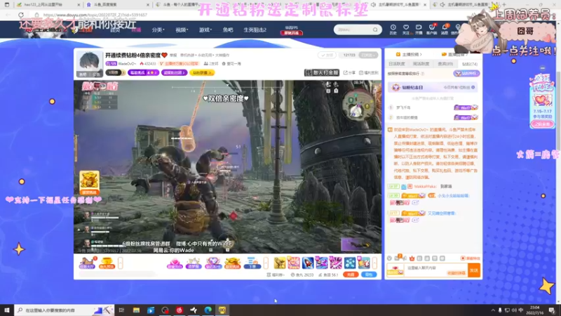 【2022-07-16 23点场】六六明天吃什么：【六六six】莫得感情