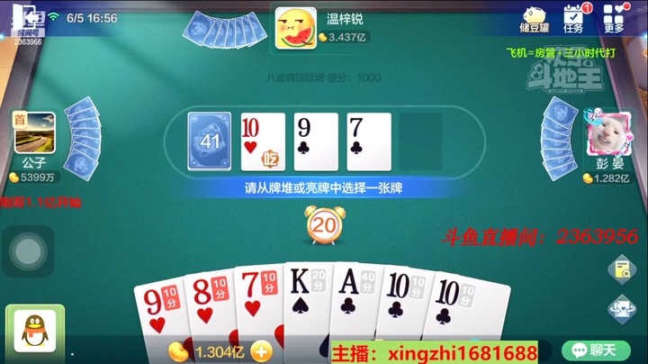 4453八雀牌：对家和上家绝对战士，一点不怂！！