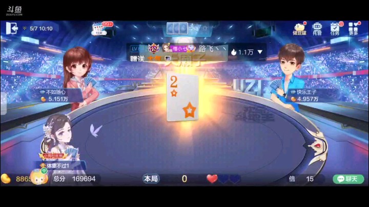 0507特辑，起手三个癞子王炸仨8仨10提前明牌换大王，4Q补成对子4是地赖子那78飞机五张10王炸满了，最后俩Q没骗出压制有点可惜啊