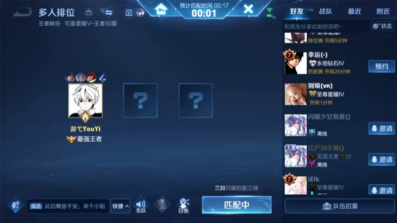【2022-07-17 02点场】游弋：王者局单排无敌C 一把没输过