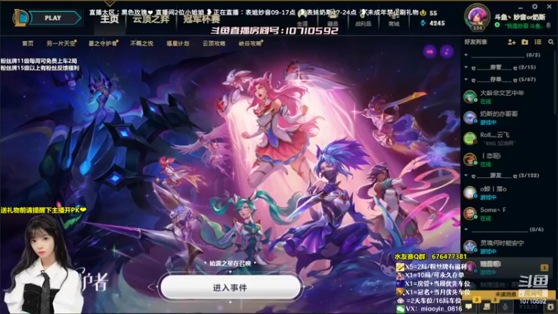 【2022-07-16 08点场】妙音or奶斯：妙音：黑色玫瑰❤有车位