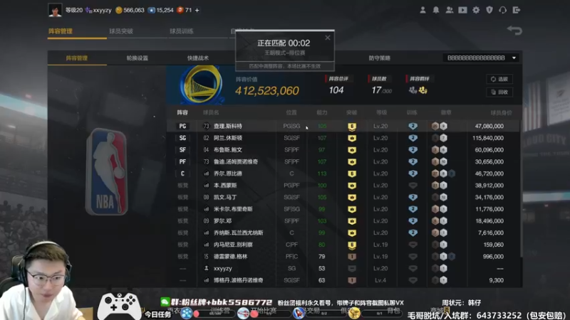 【2022-07-17 12点场】电竞BB凯丶：饭点主播，钻粉扭蛋搞起来！