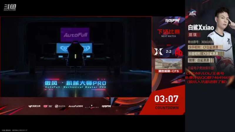 【2022-07-17 22点场】白鲨潇潇：PL里面最菜的狙