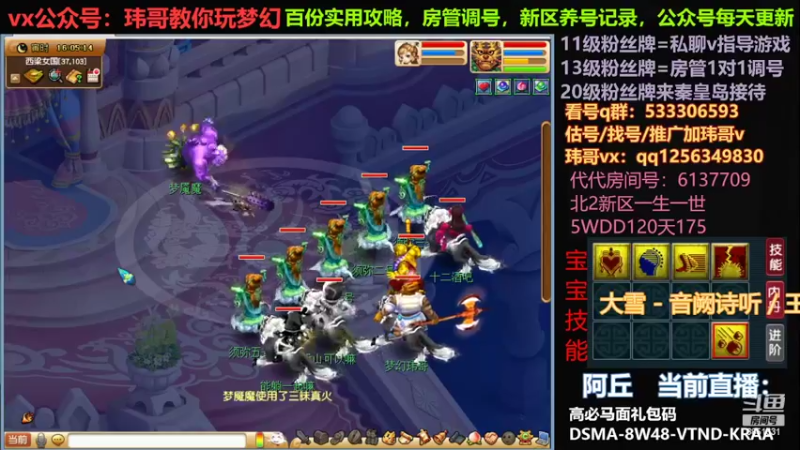 【2022-07-16 16点场】玮哥爱梦幻：一生一世120天175-送攻略