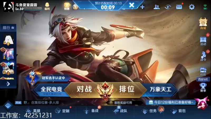 【2022-07-17 18点场】夏童露露：巅峰冲第一 1111
