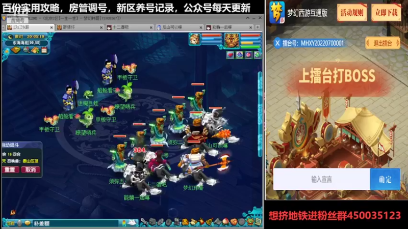 【2022-07-16 20点场】玮哥爱梦幻：一生一世120天175-送攻略