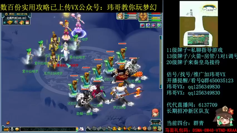 【2022-07-16 04点场】玮哥爱梦幻：一生一世120天175-送攻略