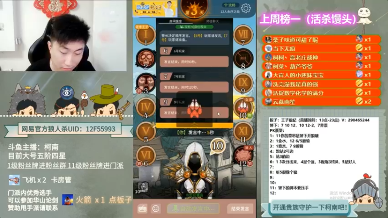 【2022-07-17 08点场】甩手派丨柯南：柯南教狼人杀获胜小技术#官方狼人杀#