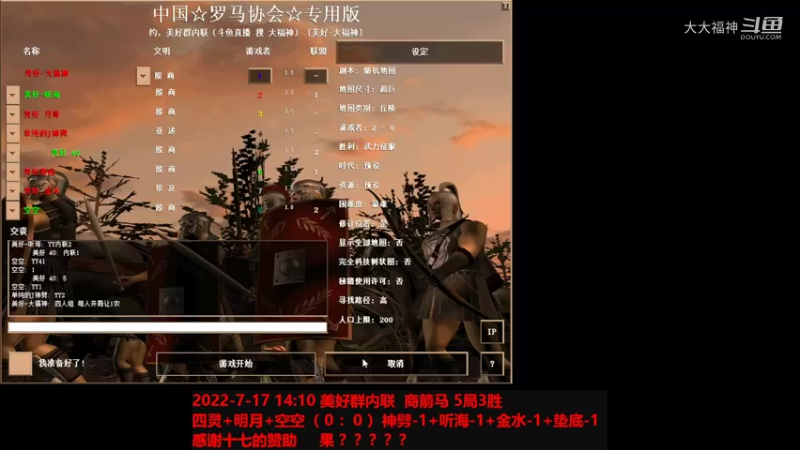 20220717 四灵+明月+空空 VS 神劈-1+听海-1+金水-1+垫底-1