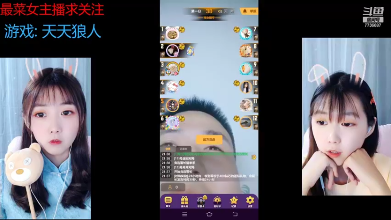 【2022-07-16 21点场】停留在雨中Cium：#天天狼人#来了