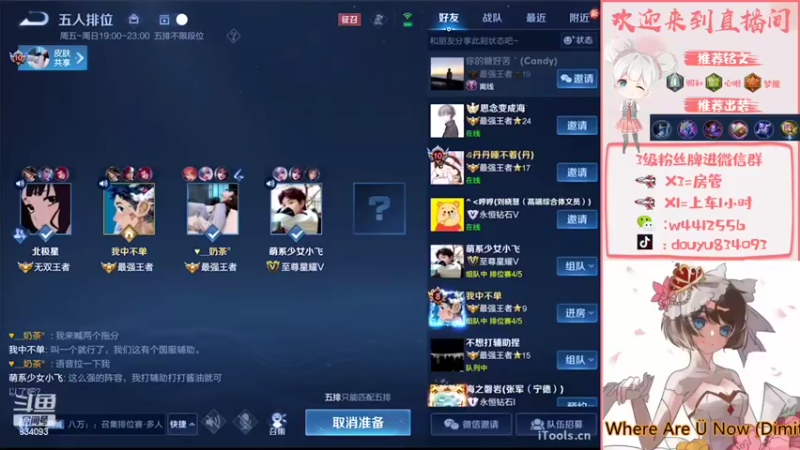 【2022-07-17 19点场】小飞Avery：国服小乔：安其拉挑战赛