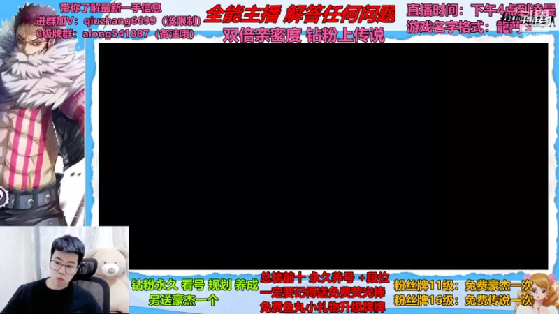 【2022-07-15 16点场】航海王阿龙：有问必答直播间哦