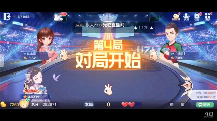 0507特辑，起手一个癞子王炸九十J三个对子尾家碰到两家不叫换个王，结果底牌俩2，而且2是癞子那直接超加，明牌KA飞机打完四张4王炸九十J基本春天了但农民阻击了