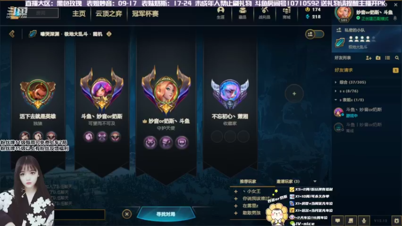 【2022-07-13 15点场】妙音or奶斯：奶斯：掐指一算，你来看我了