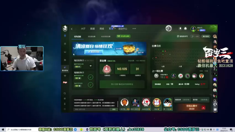 【2022-07-17 17点场】CSGO百岁三：【百岁三】2.5倍4倍上限 10点决赛
