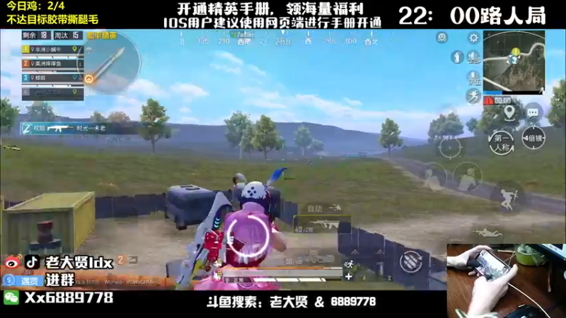 【2022-07-16 23点场】老大贤：猛男1v4：钢枪不识贤贤 下一句