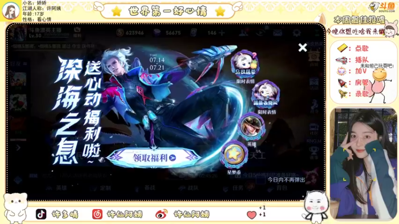 【2022-07-17 15点场】许阿姨：重庆：世界第一好心情❤️