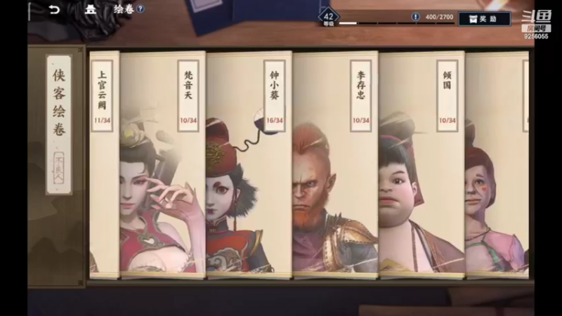 【2022-07-16 16点场】纸鸢飞路：不良人3，一起来玩啊。