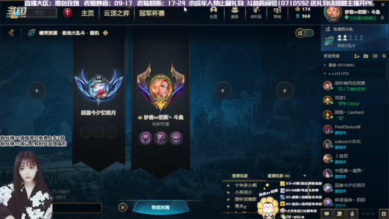 【2022-07-13 23点场】妙音or奶斯：奶斯：掐指一算，你来看我了