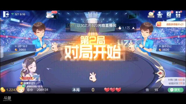 0507特辑，起手一个癞子一小王仨5纯8没敢叫，上下家抢地主大战结果下家抢回去了，开局单7队友让一手我过K地主2大小王交换我四张5拿牌权直接9十J偷到那无悬念了