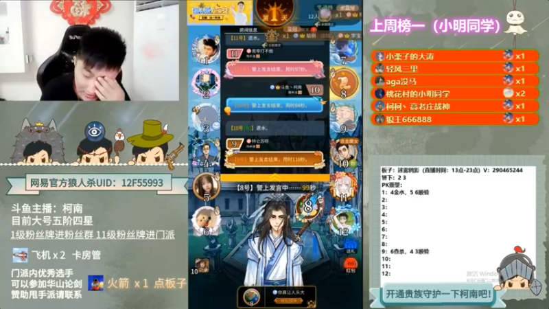 【2022-07-17 00点场】甩手派丨柯南：柯南教狼人杀获胜小技术#官方狼人杀#