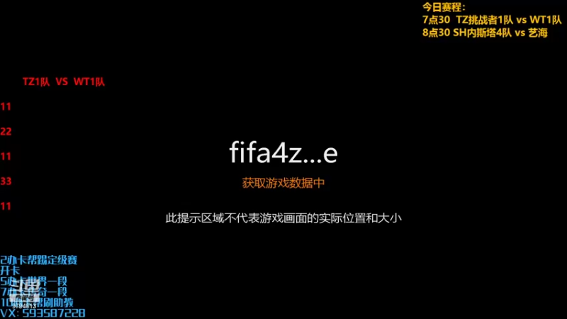 【2022-07-16 18点场】聪明的张恩华：第二届全国战队争霸赛副舞台