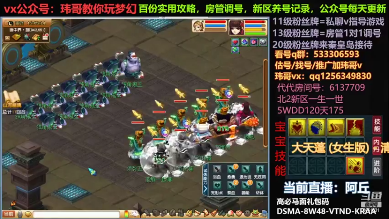 【2022-07-16 12点场】玮哥爱梦幻：一生一世120天175-送攻略