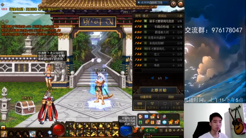 【2022-07-17 11点场】李永：肉肉拳：午间点将