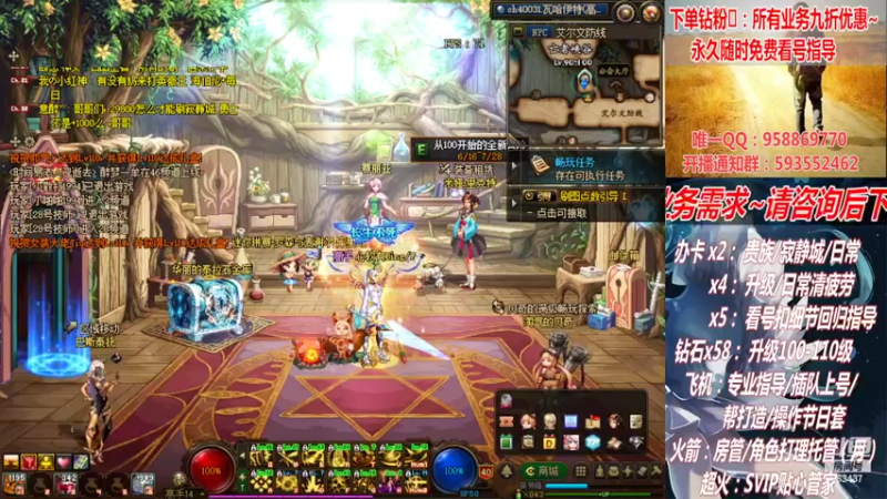 【2022-07-16 20点场】DNF丶心软：在线看号升级！副本！不排队