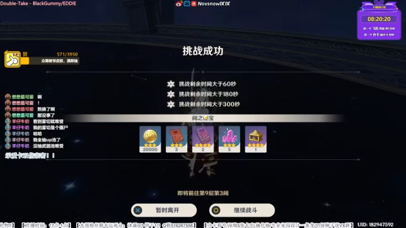 【2022-07-16 16点场】Novsnow仗仗：免费看号/深境开整