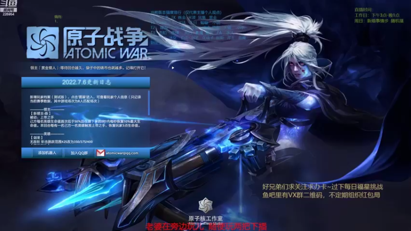 【2022-07-17 07点场】0o桂总o0：原子战争  备孕中不熬夜了~