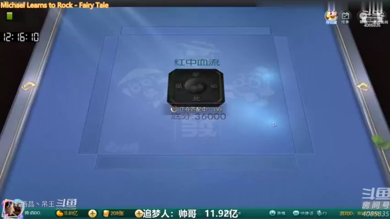 清碰3连杠开，贪出来的